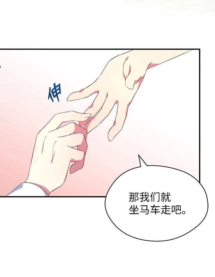 魔女无法悠闲生活漫画,37 佯装45图