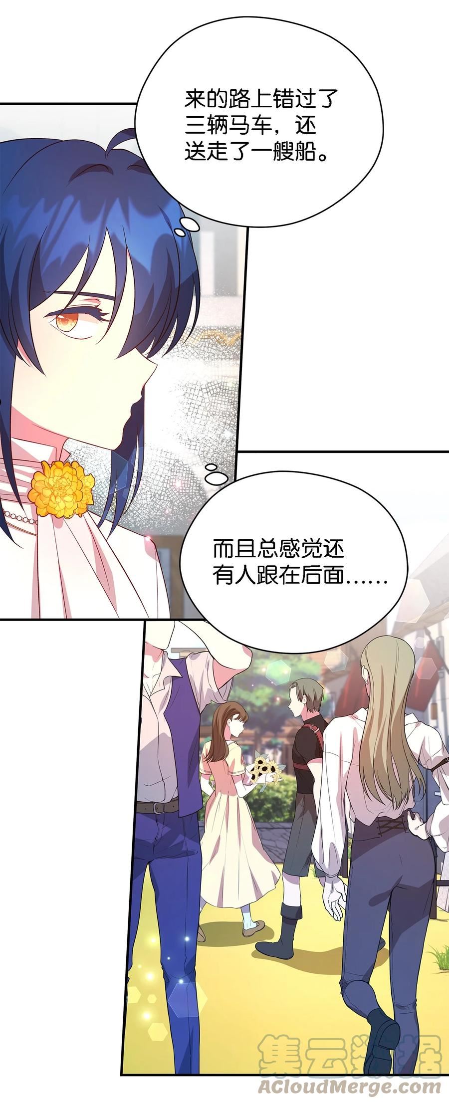 魔女无法悠闲生活漫画,37 佯装55图