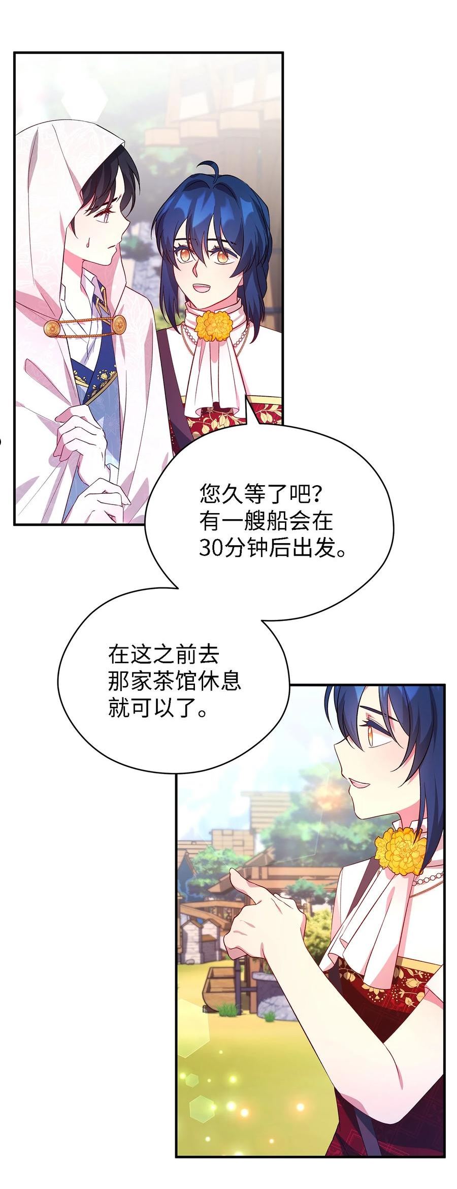 魔女无法悠闲生活漫画,37 佯装57图