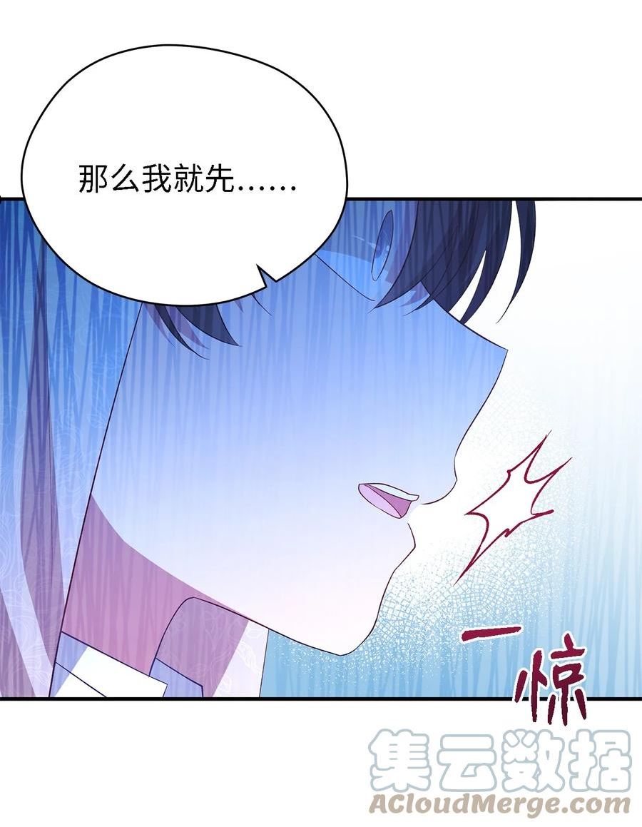 魔女无法悠闲生活漫画,37 佯装58图