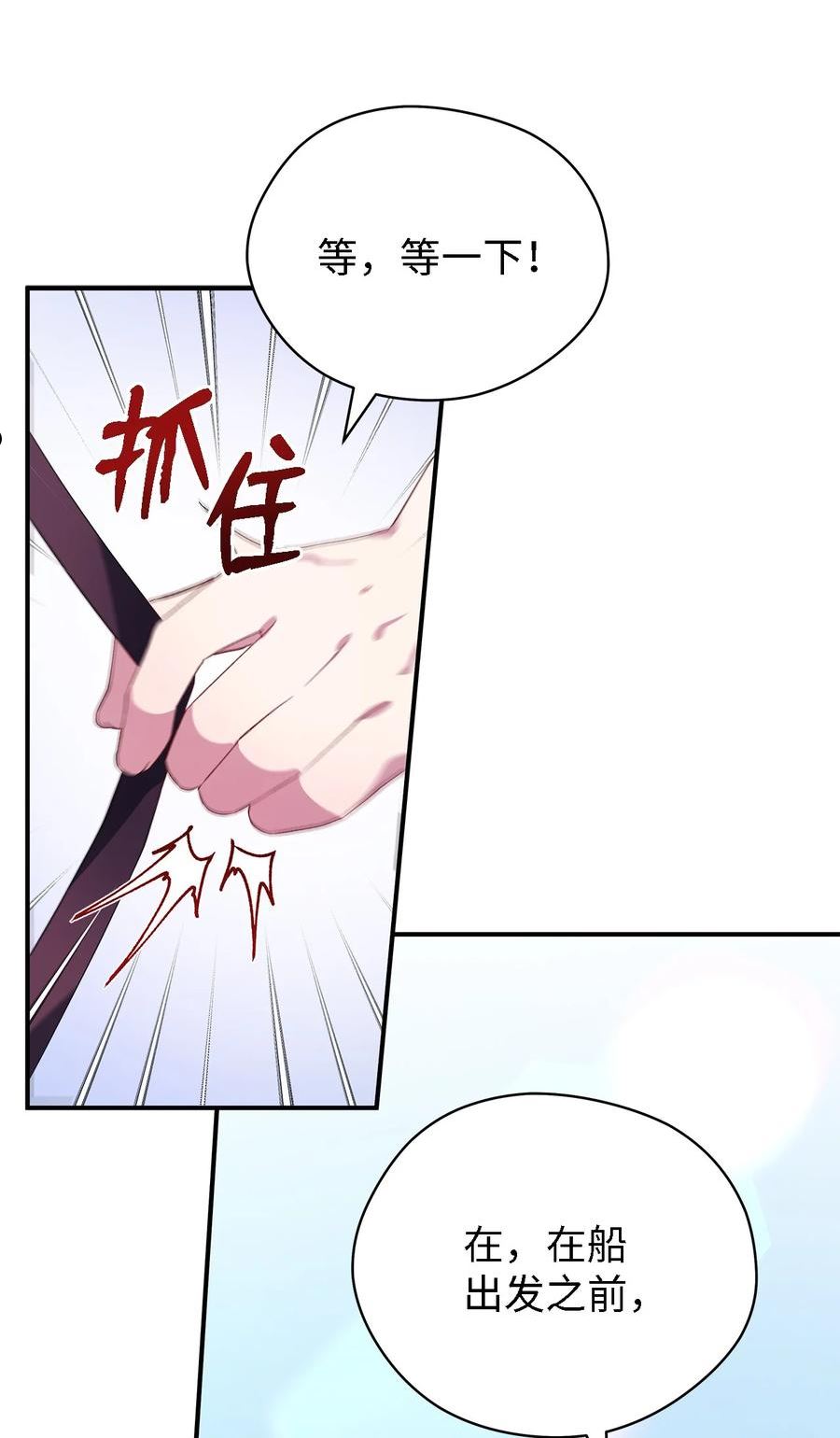 魔女无法悠闲生活漫画,37 佯装59图