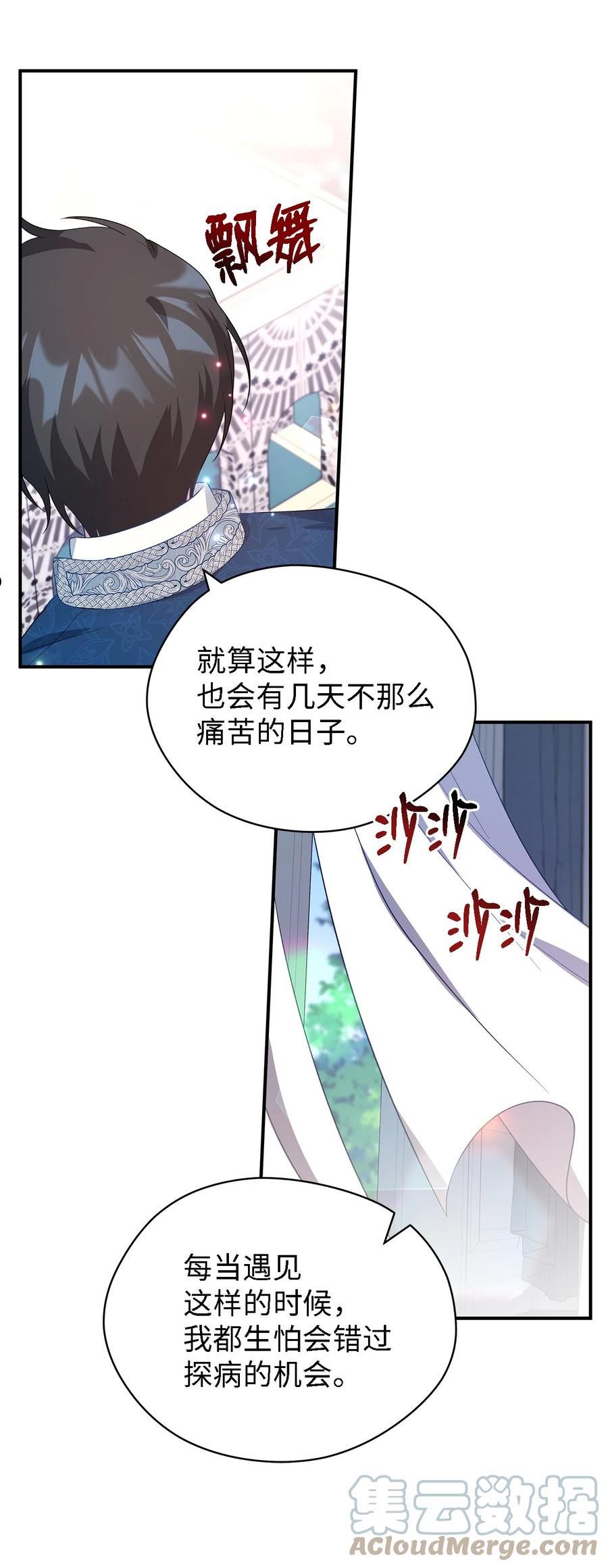 魔女无法悠闲生活漫画,43 千恩夏与柳善40图