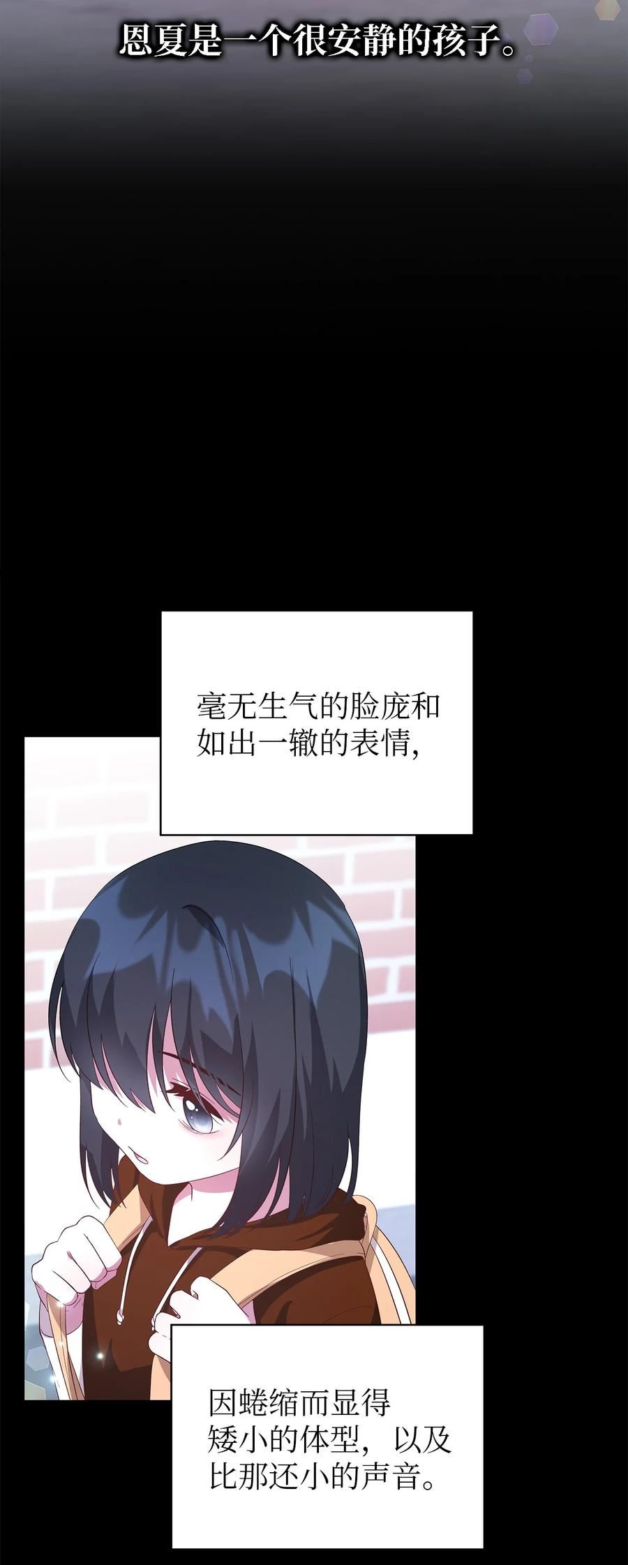 魔女无法悠闲生活漫画,43 千恩夏与柳善59图