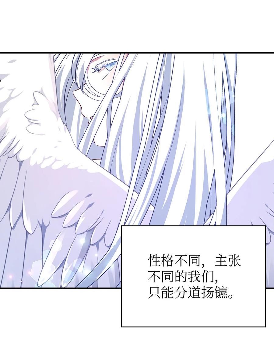 魔女无法悠闲生活漫画,53 神语的秘密12图