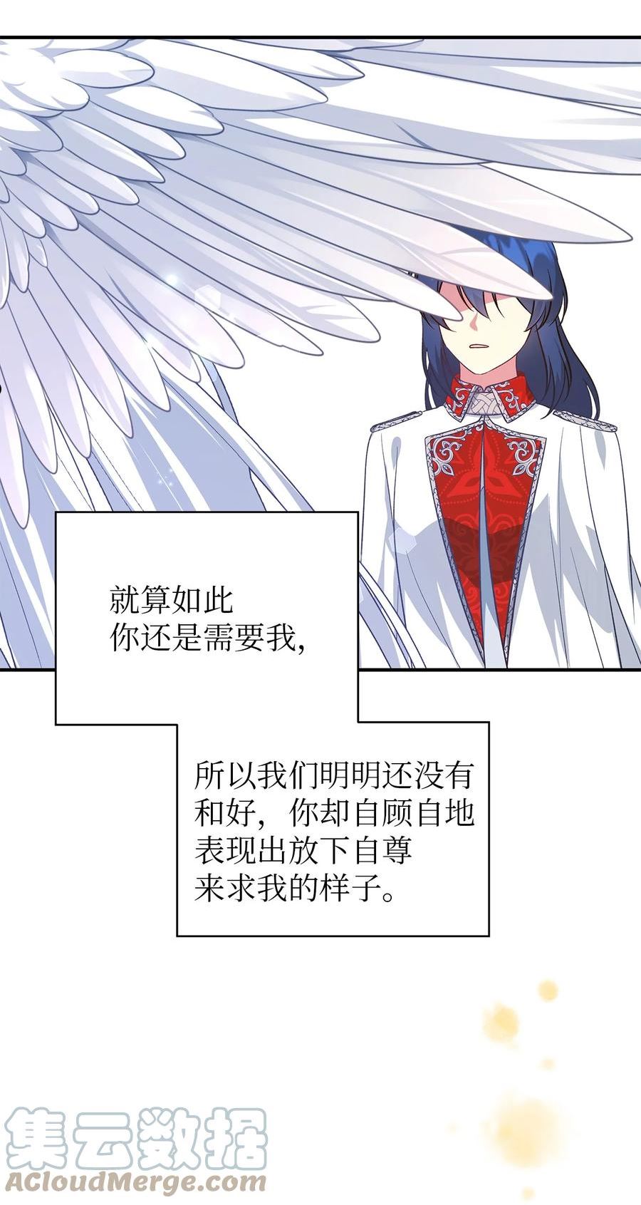 魔女无法悠闲生活漫画,53 神语的秘密13图