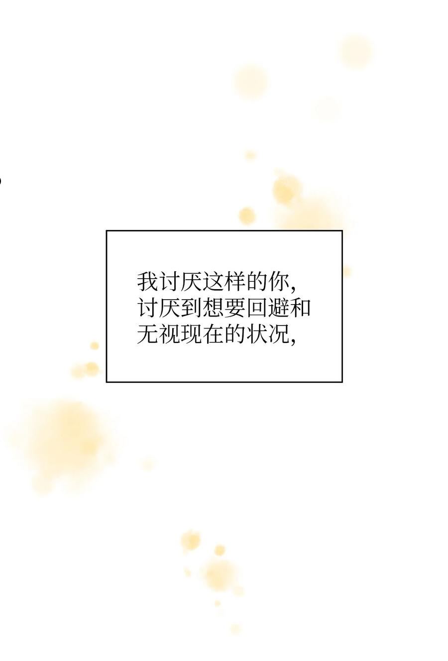 魔女无法悠闲生活漫画,53 神语的秘密14图