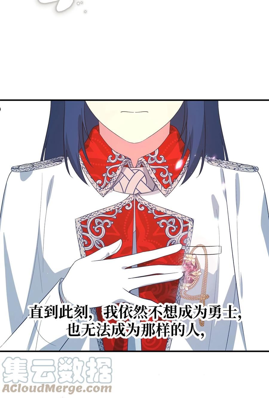 魔女无法悠闲生活漫画,53 神语的秘密22图