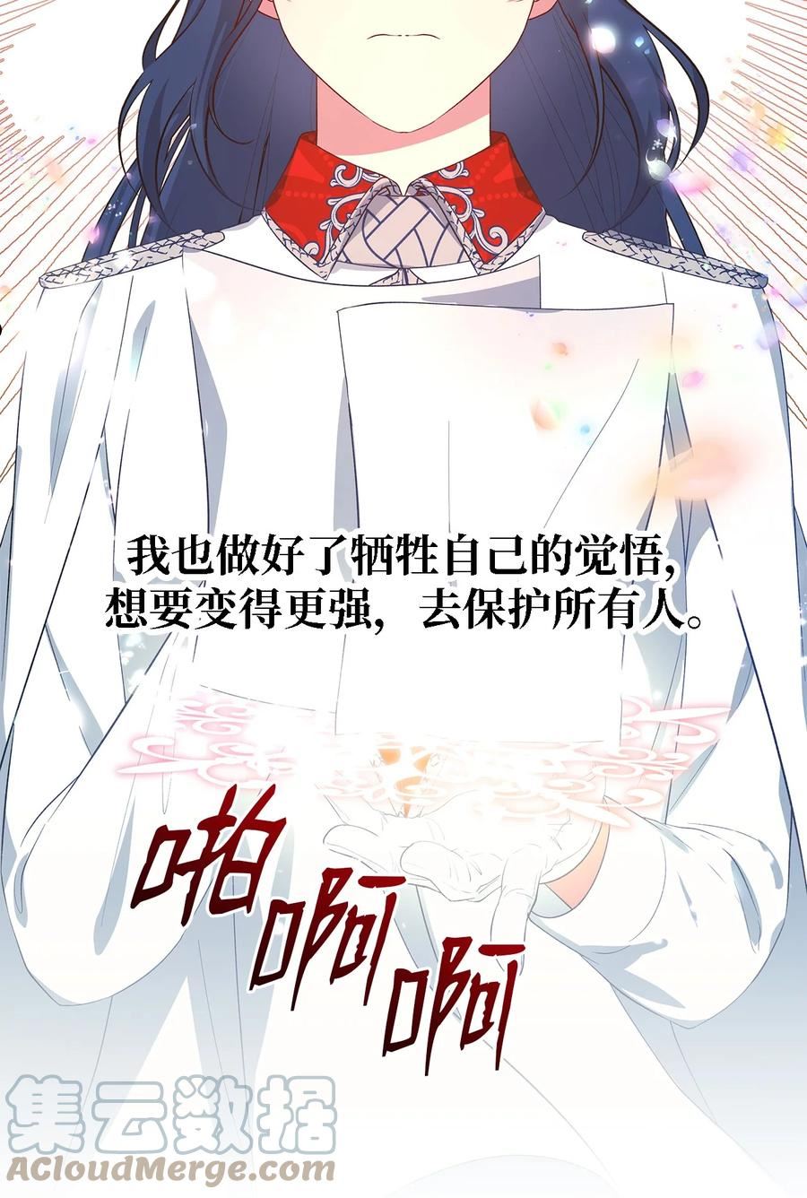 魔女无法悠闲生活漫画,53 神语的秘密25图