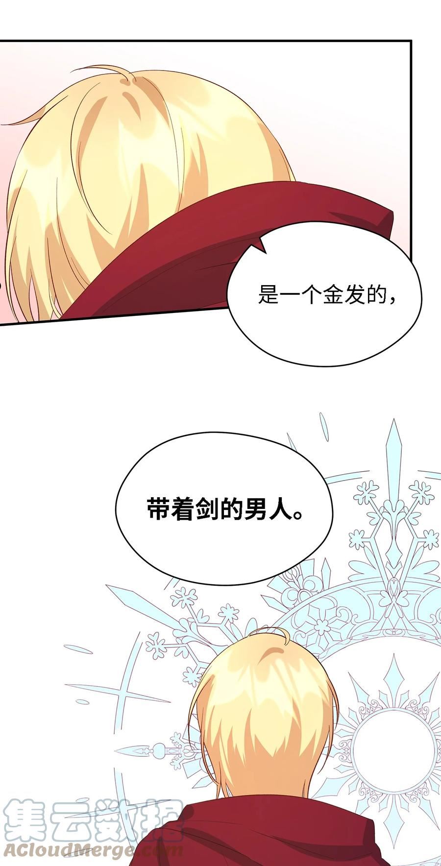 魔女无法悠闲生活漫画,53 神语的秘密28图