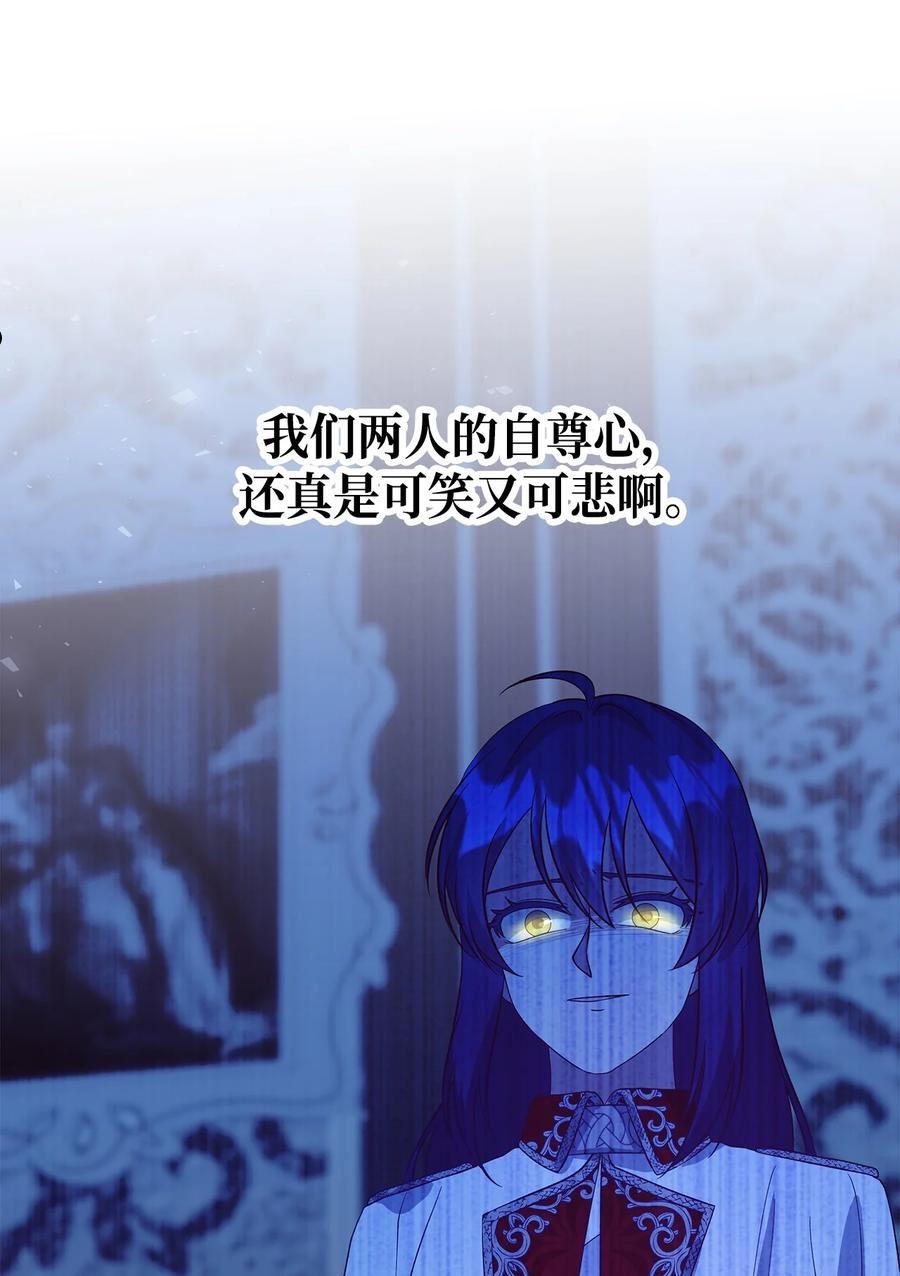 魔女无法悠闲生活漫画,53 神语的秘密3图