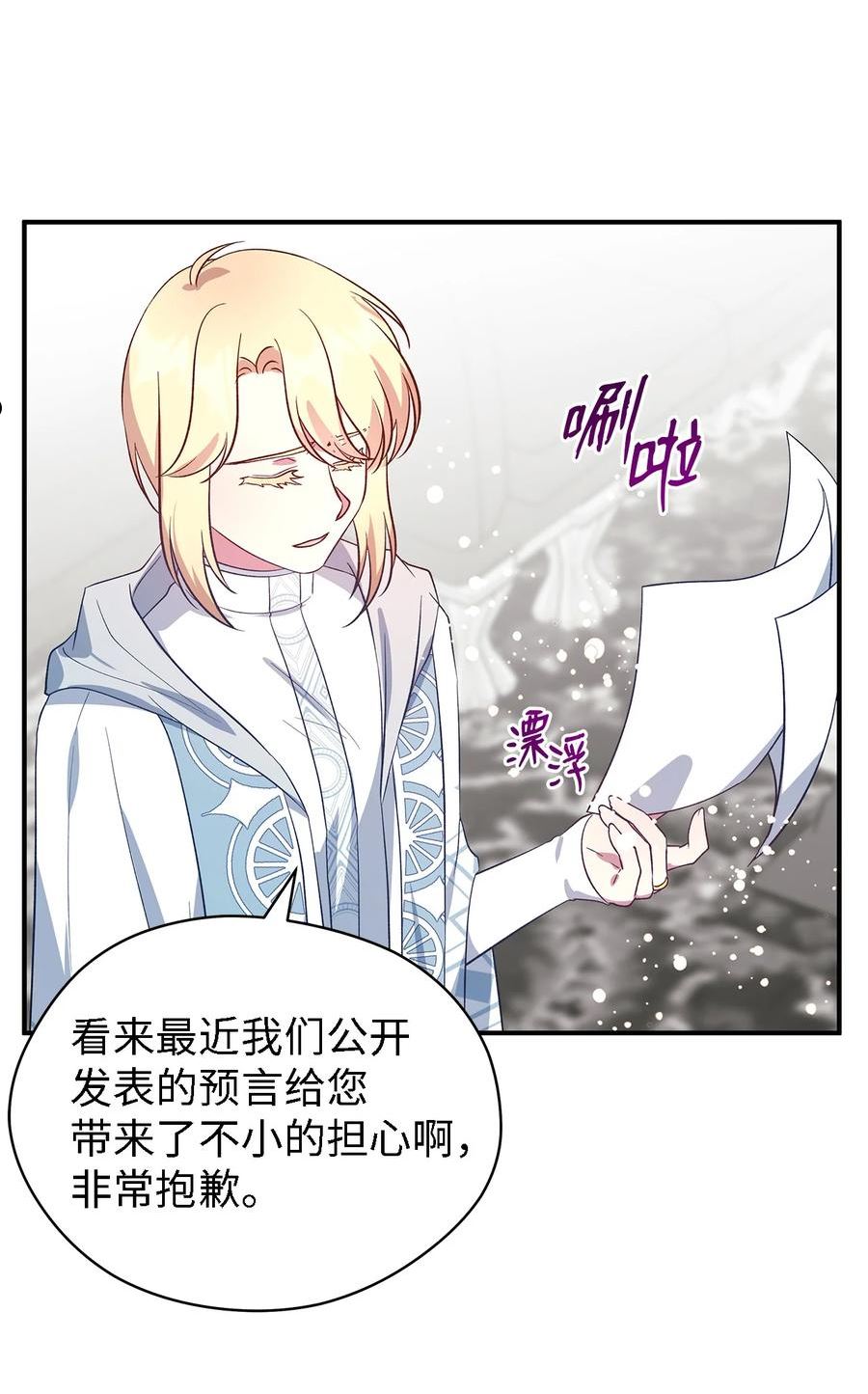 魔女无法悠闲生活漫画,53 神语的秘密36图