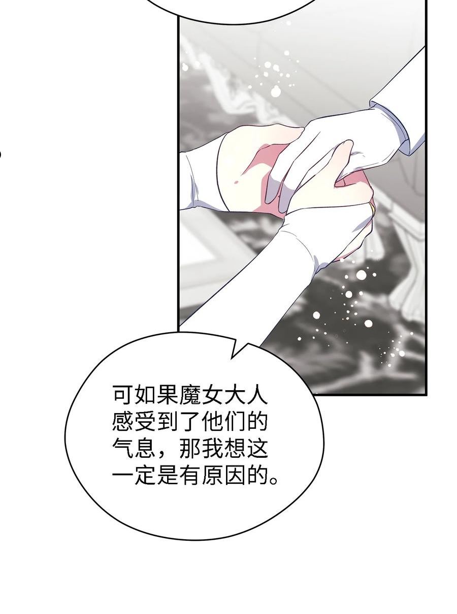 魔女无法悠闲生活漫画,53 神语的秘密38图