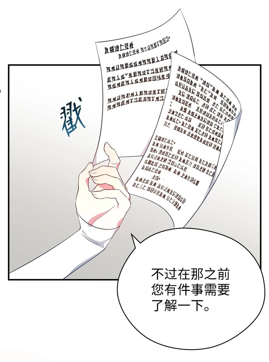 魔女无法悠闲生活漫画,53 神语的秘密47图