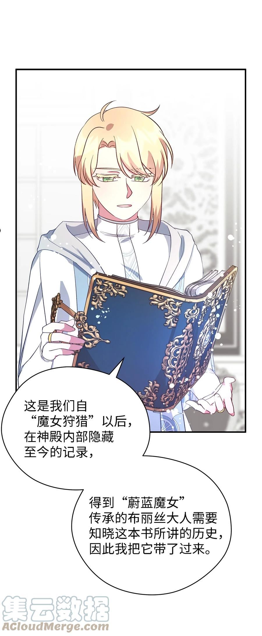 魔女无法悠闲生活漫画,53 神语的秘密49图