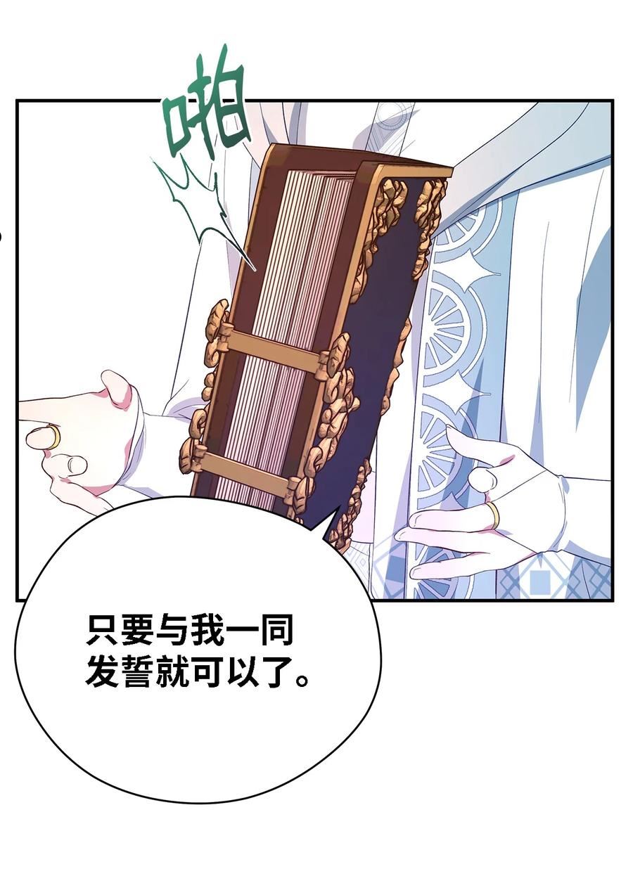 魔女无法悠闲生活漫画,53 神语的秘密65图