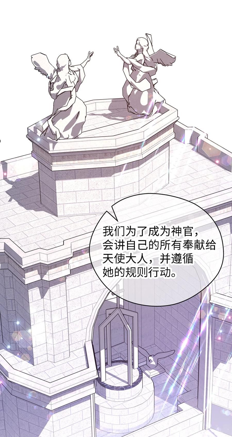 魔女无法悠闲生活漫画,53 神语的秘密66图