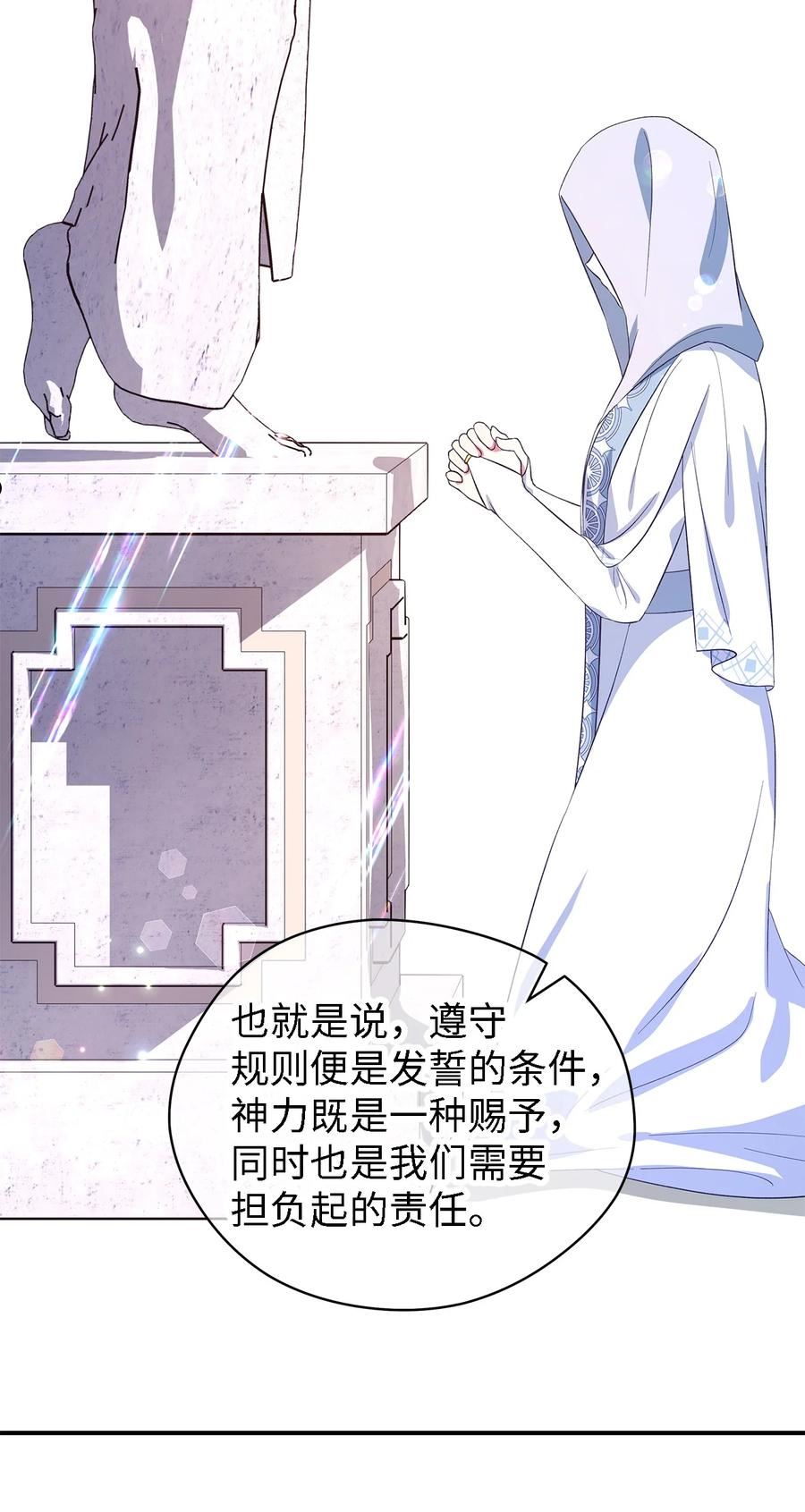 魔女无法悠闲生活漫画,53 神语的秘密68图