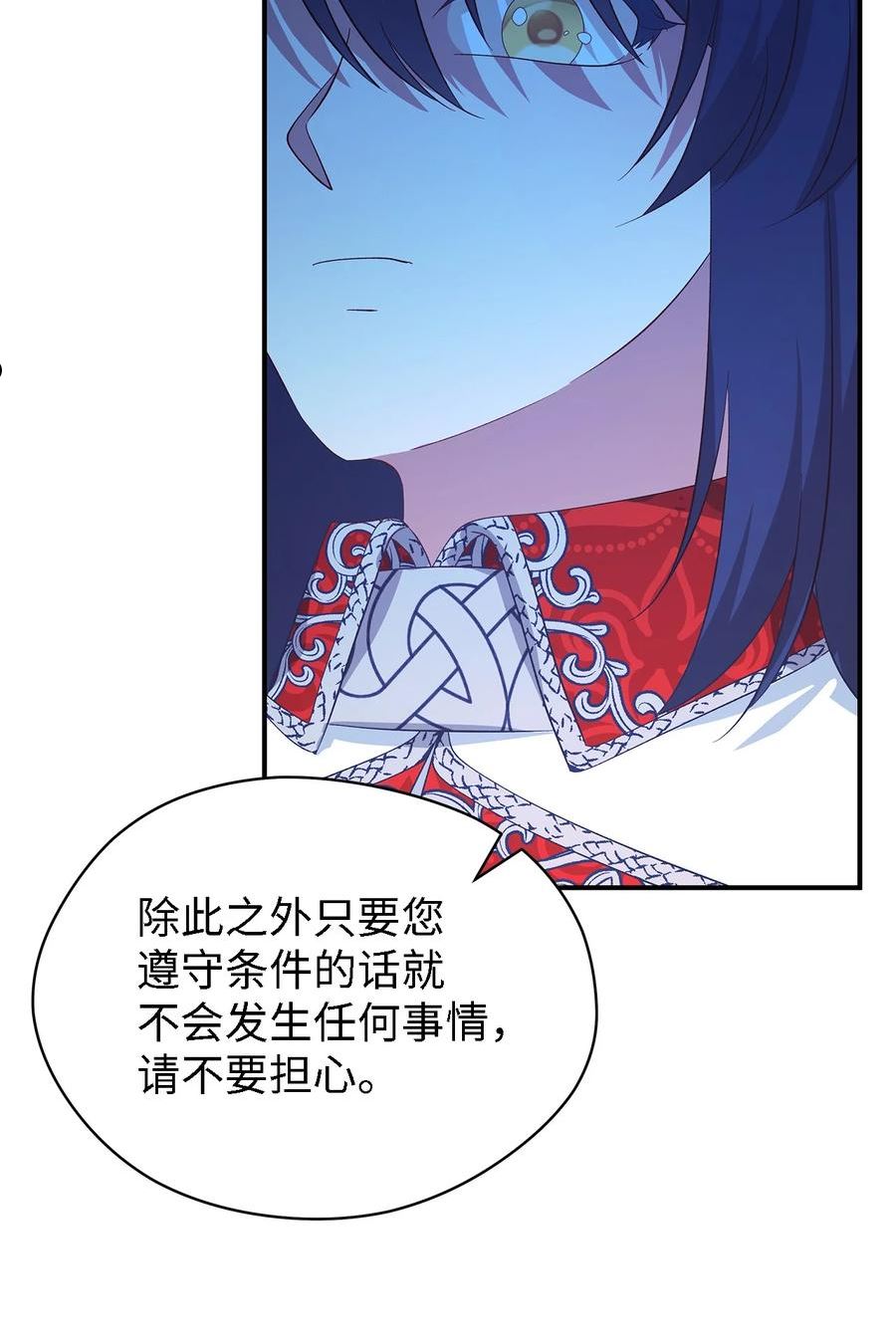 魔女无法悠闲生活漫画,53 神语的秘密72图