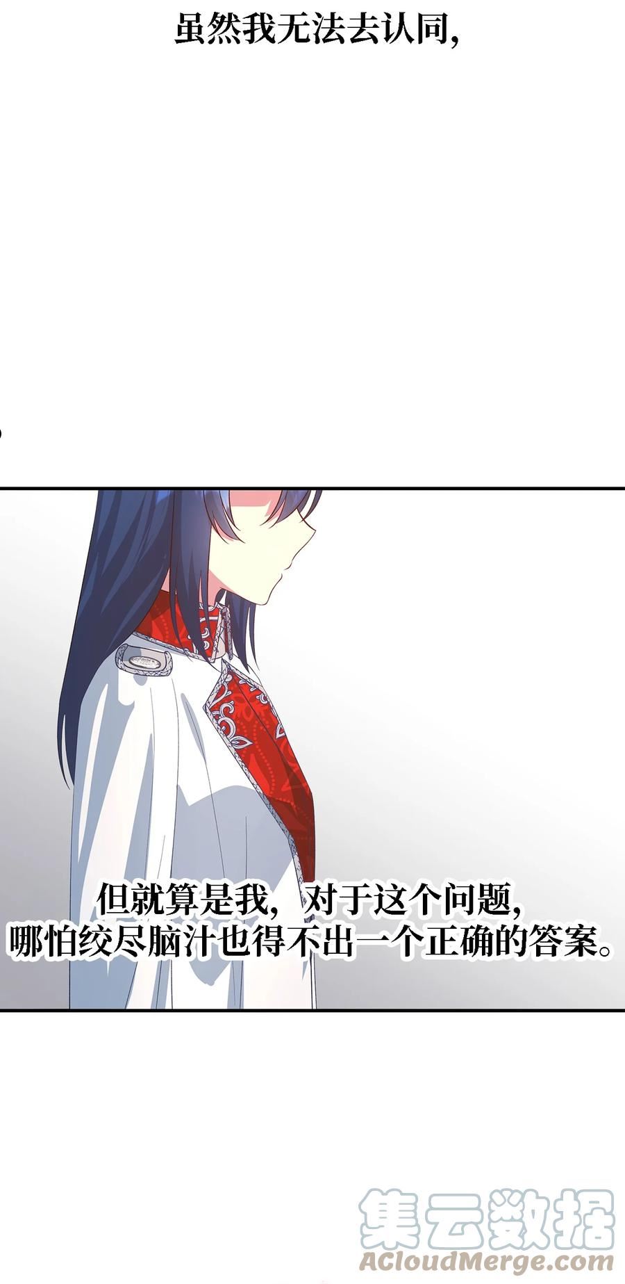 魔女无法悠闲生活漫画,53 神语的秘密82图