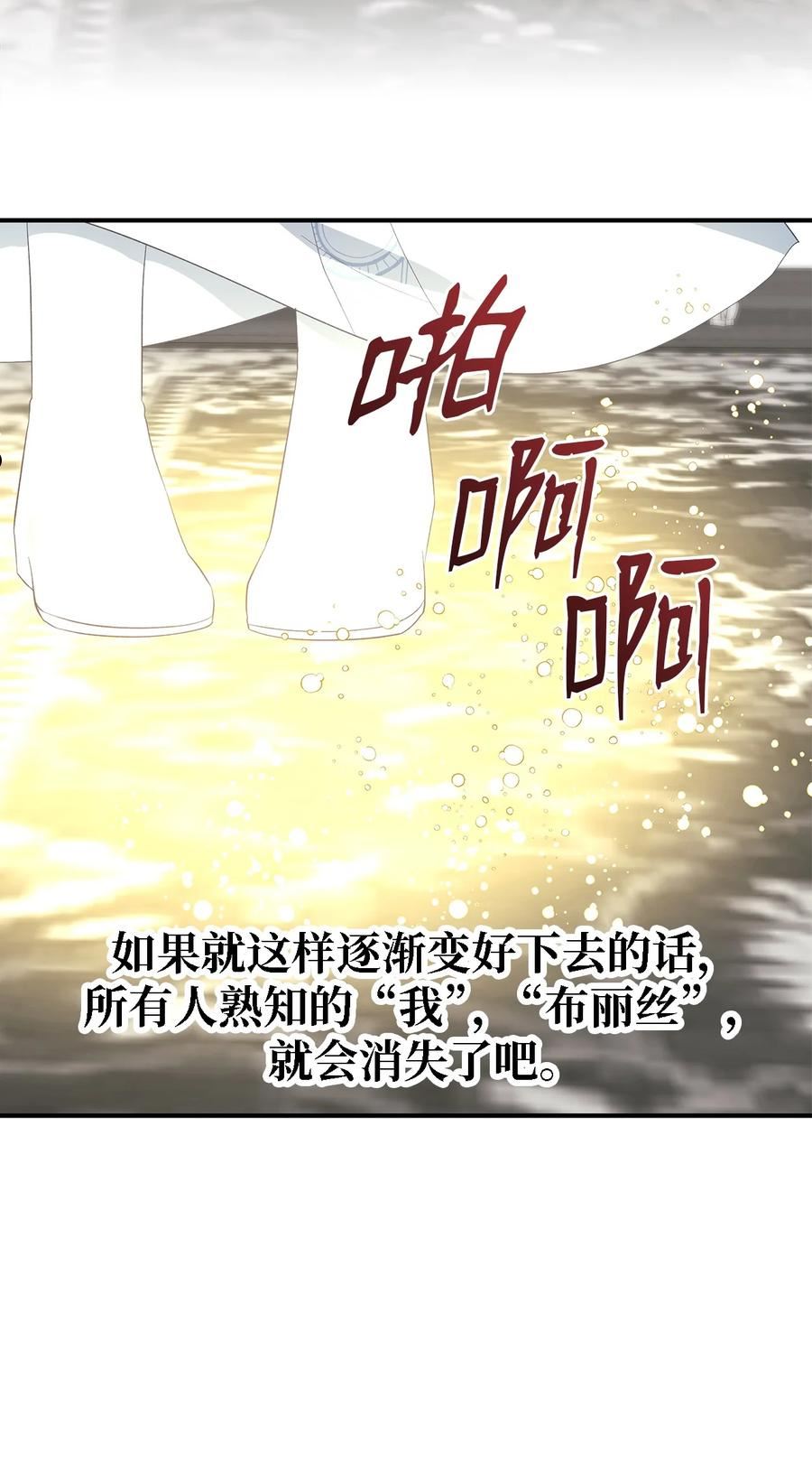 魔女无法悠闲生活漫画,53 神语的秘密87图