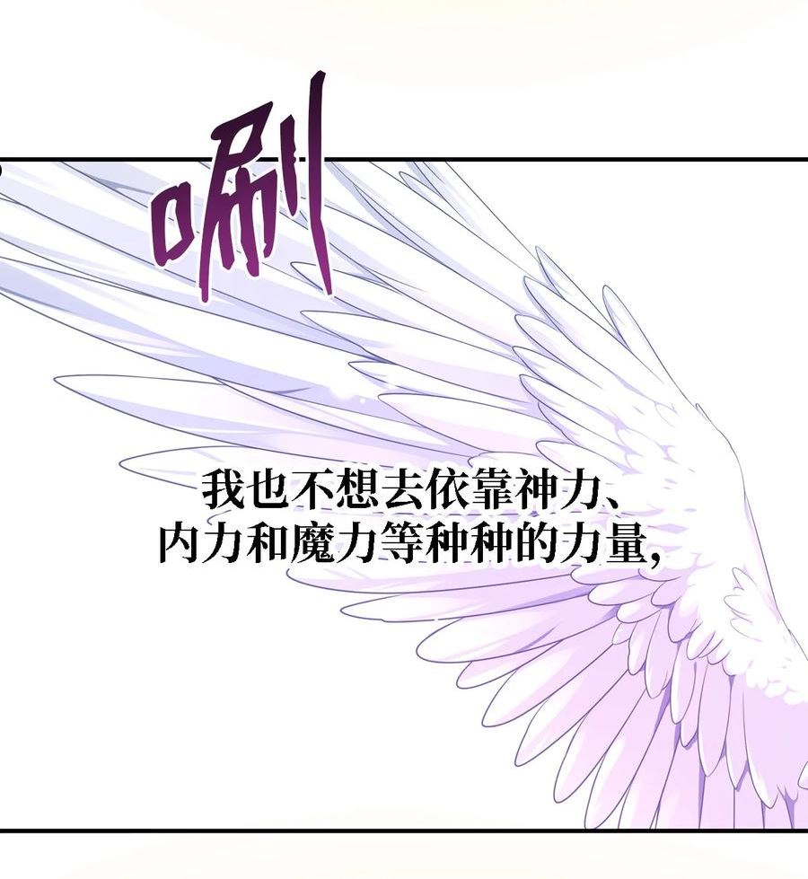 魔女无法悠闲生活漫画,53 神语的秘密92图