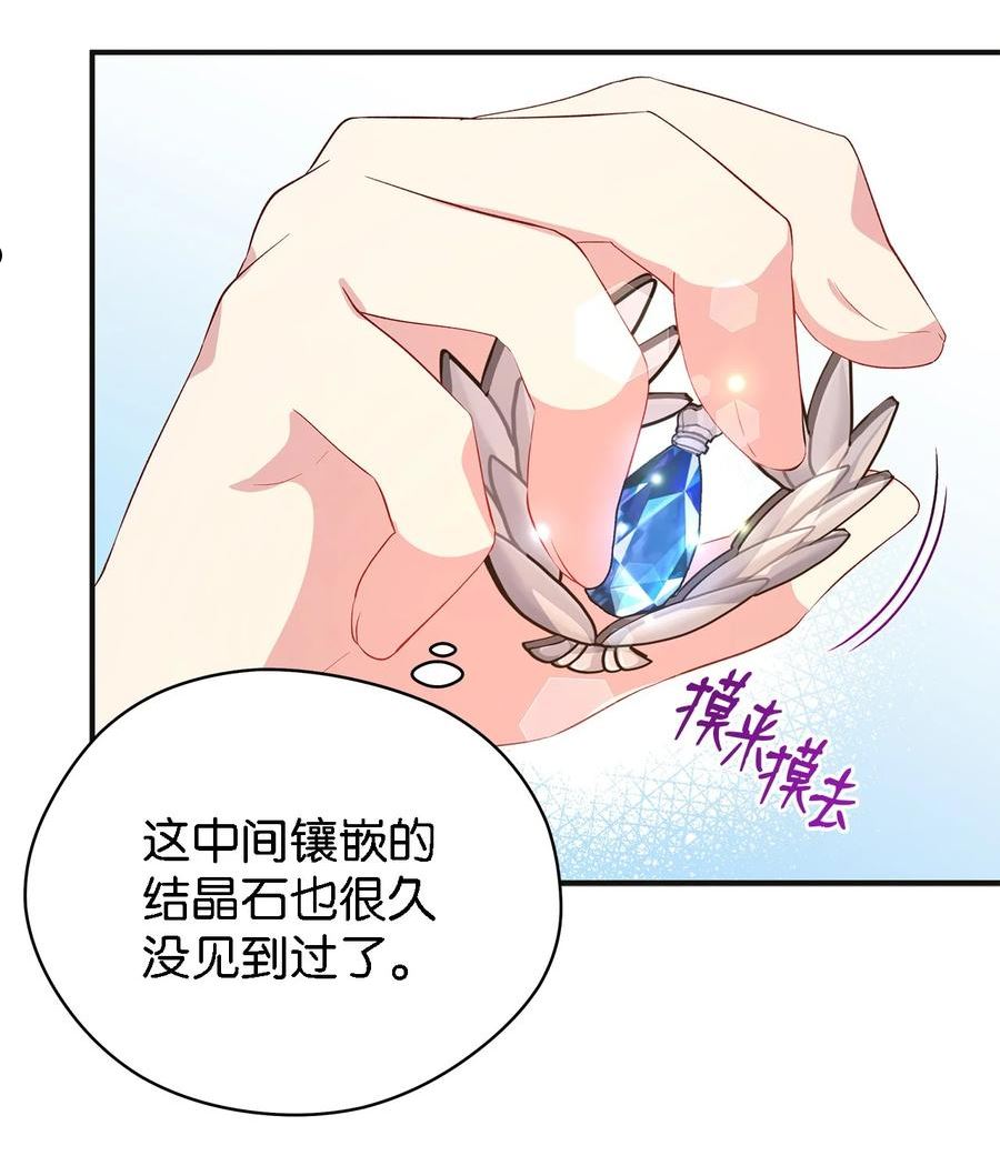 魔女无法悠闲生活漫画,55 请听我的故事11图