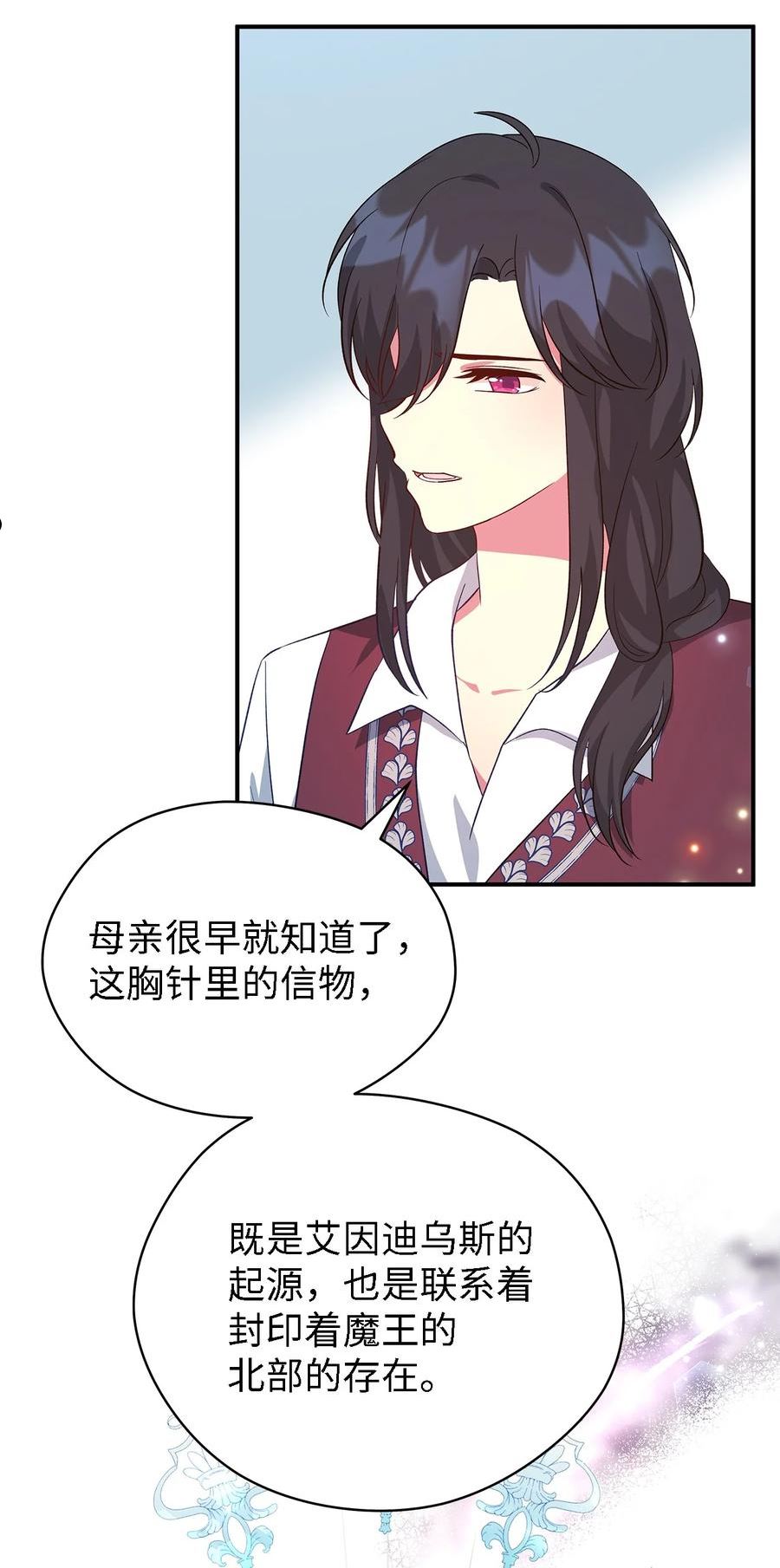 魔女无法悠闲生活漫画,55 请听我的故事14图