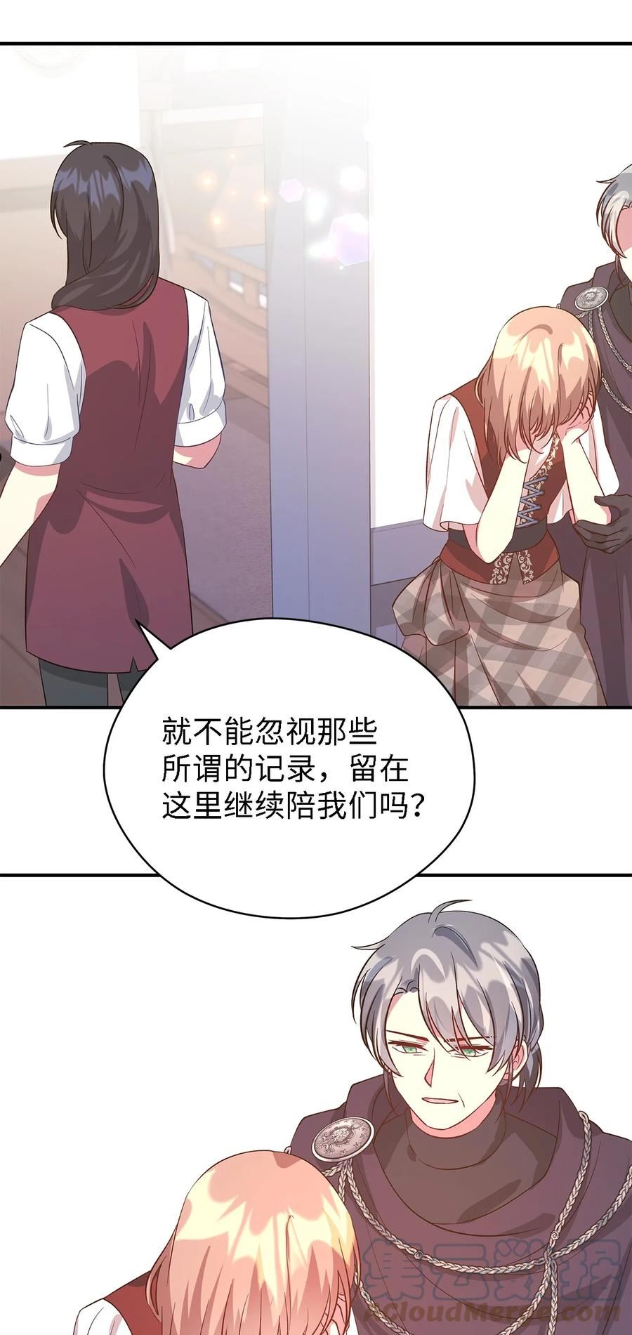 魔女无法悠闲生活漫画,55 请听我的故事21图