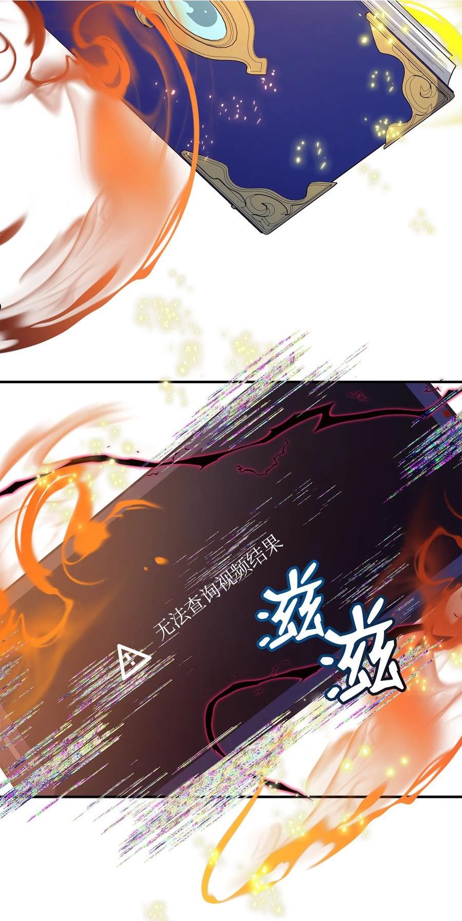 魔女无法悠闲生活漫画,55 请听我的故事90图