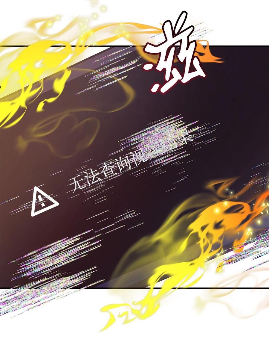 魔女无法悠闲生活漫画,55 请听我的故事91图