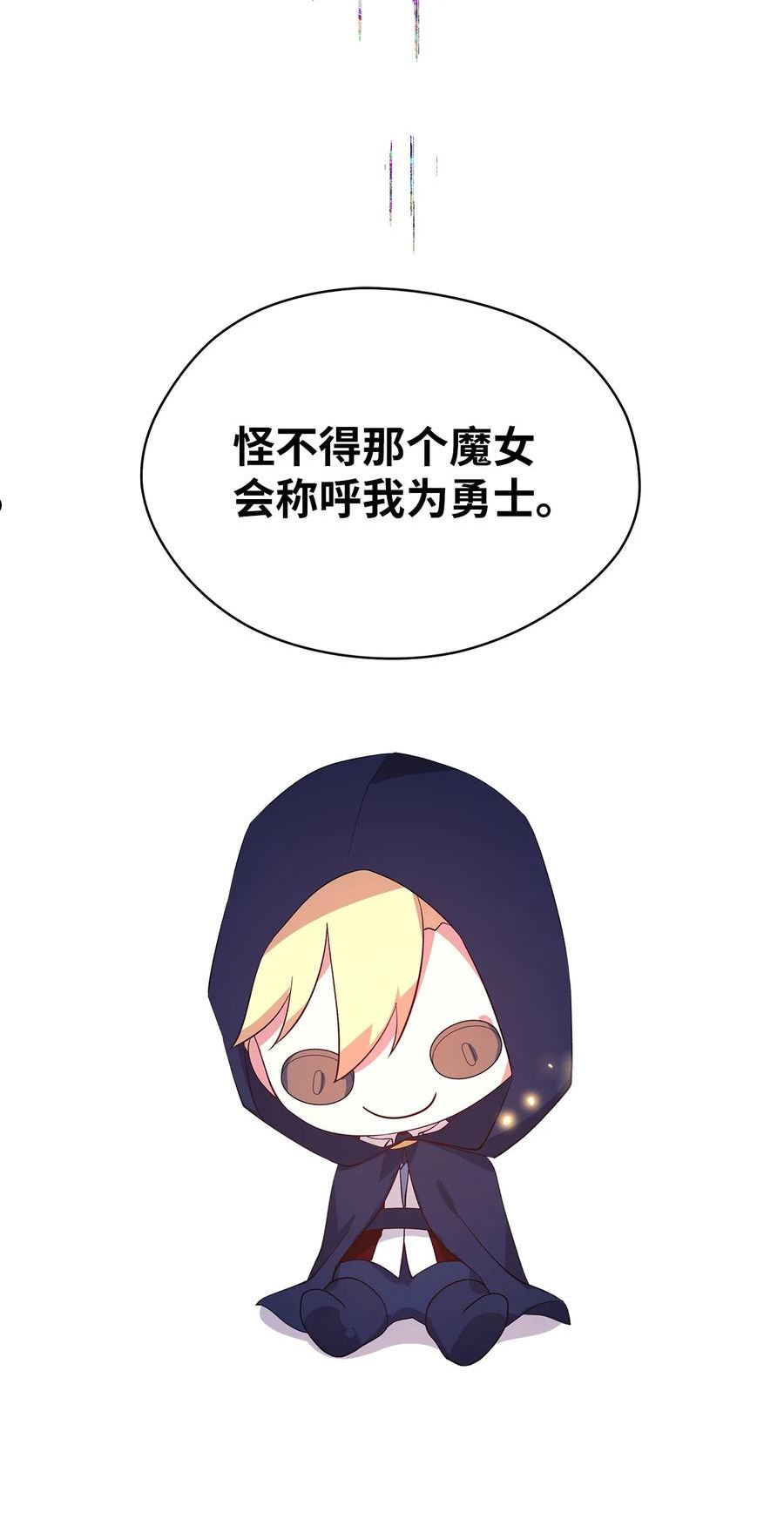 魔女无法悠闲生活漫画,55 请听我的故事95图