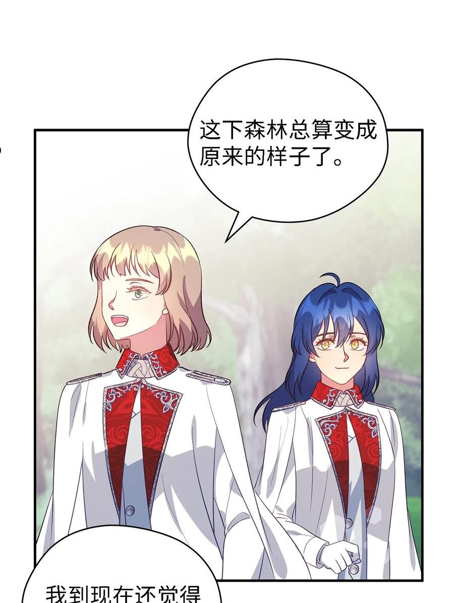 魔女无法悠闲生活漫画,59 自由时间15图