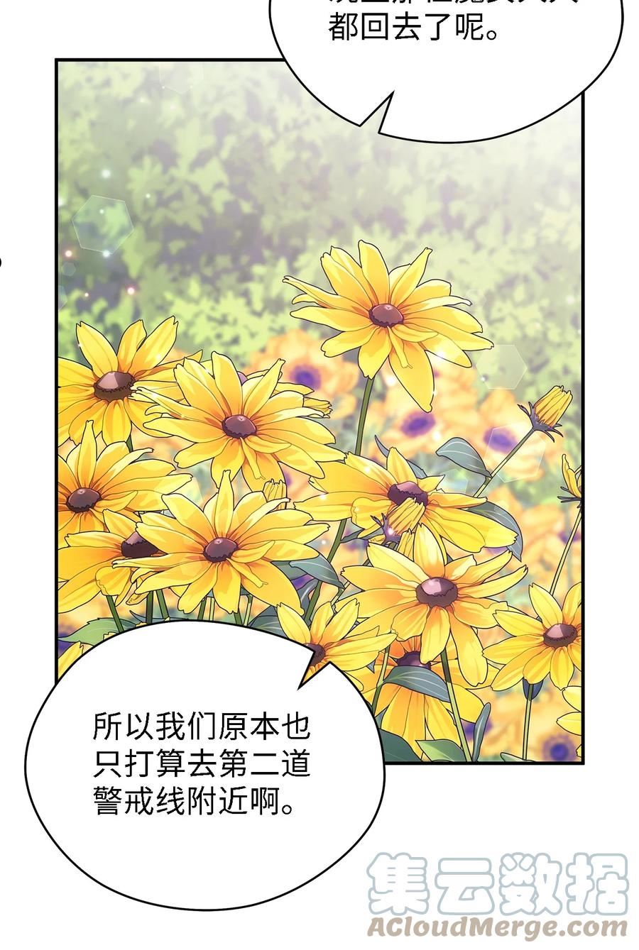 魔女无法悠闲生活漫画,59 自由时间20图