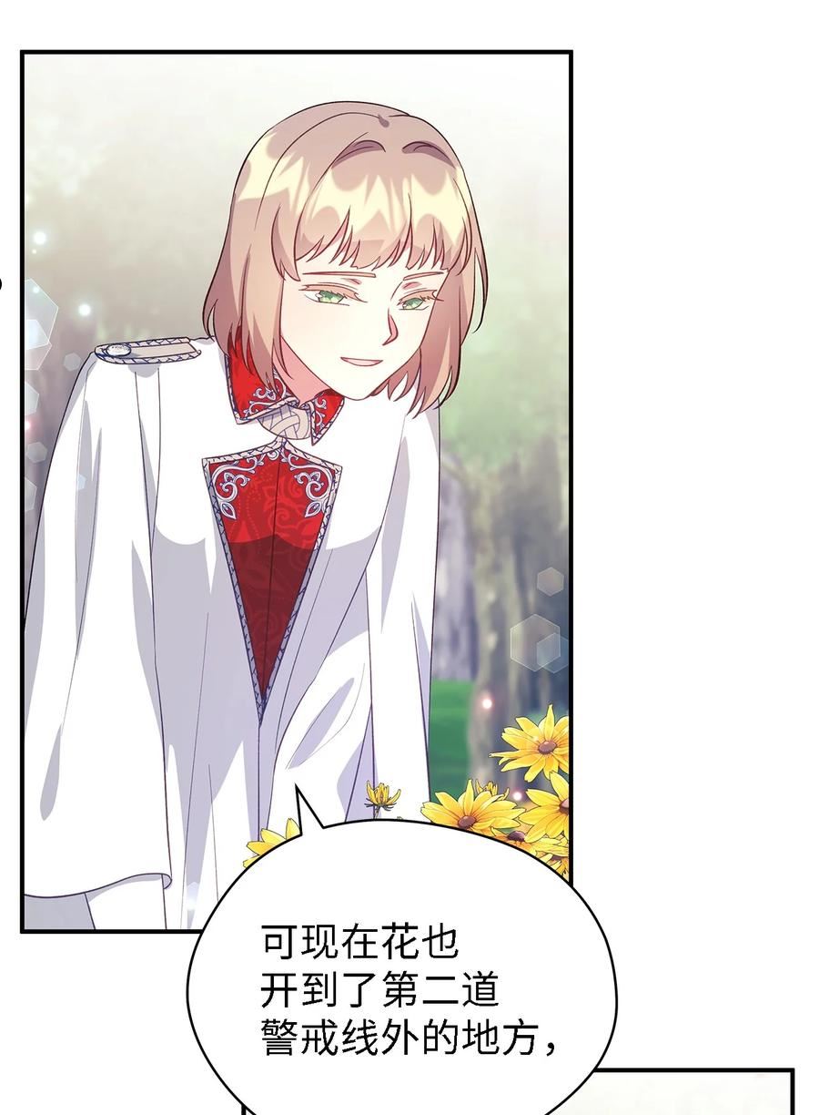 魔女无法悠闲生活漫画,59 自由时间21图