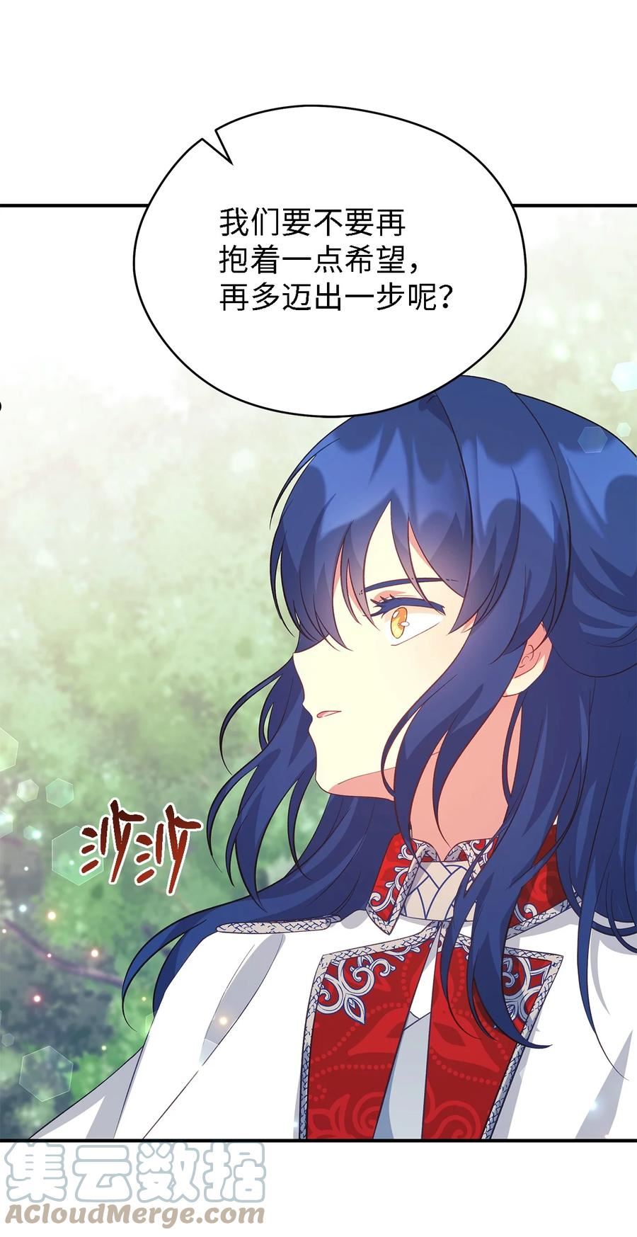 魔女无法悠闲生活漫画,59 自由时间23图