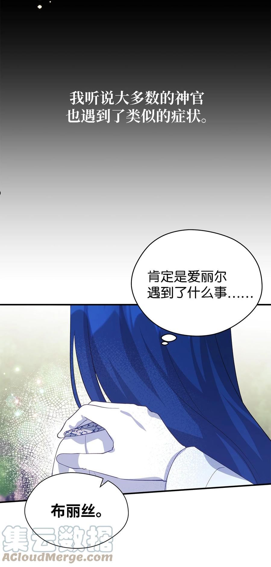 魔女无法悠闲生活漫画,59 自由时间29图