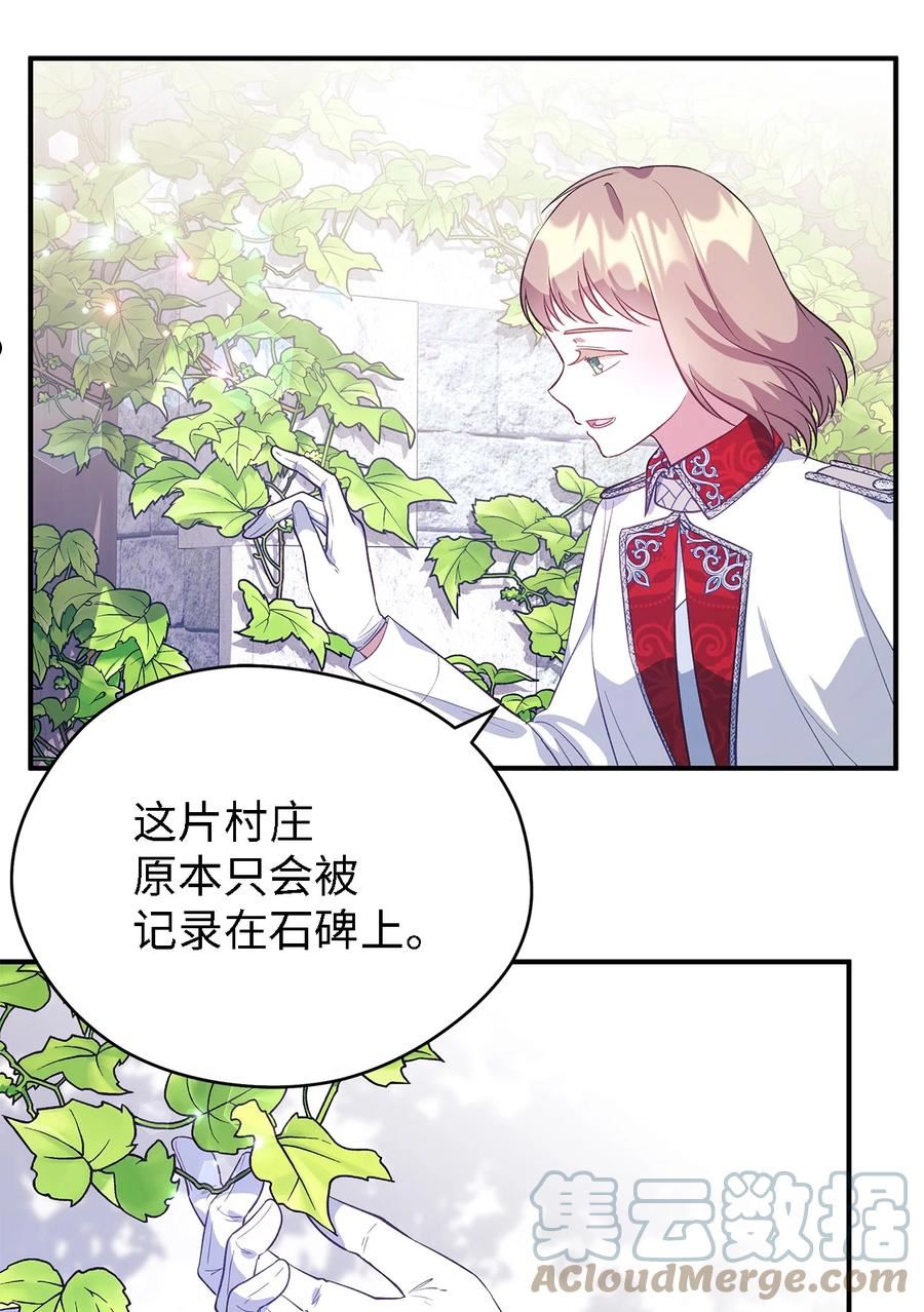 魔女无法悠闲生活漫画,59 自由时间36图