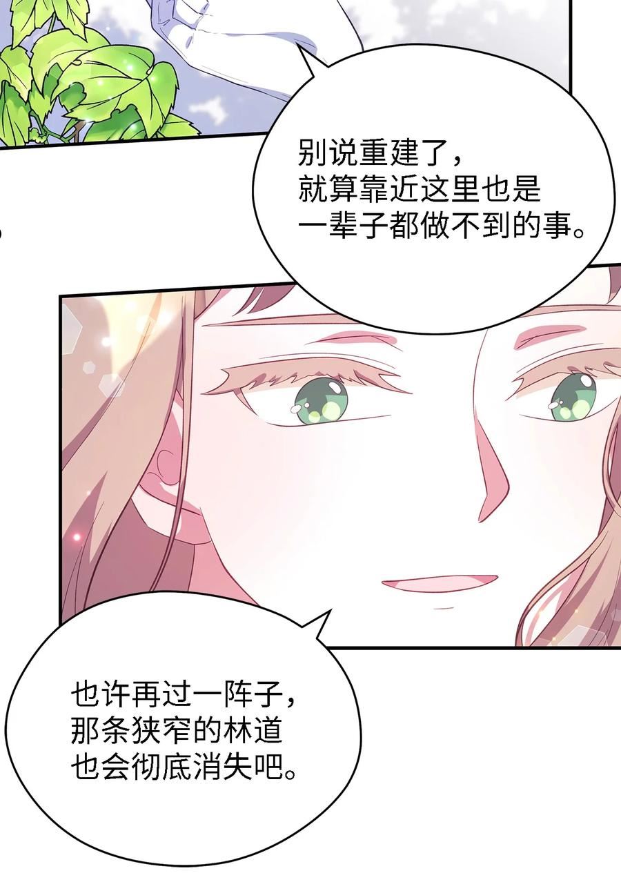 魔女无法悠闲生活漫画,59 自由时间37图