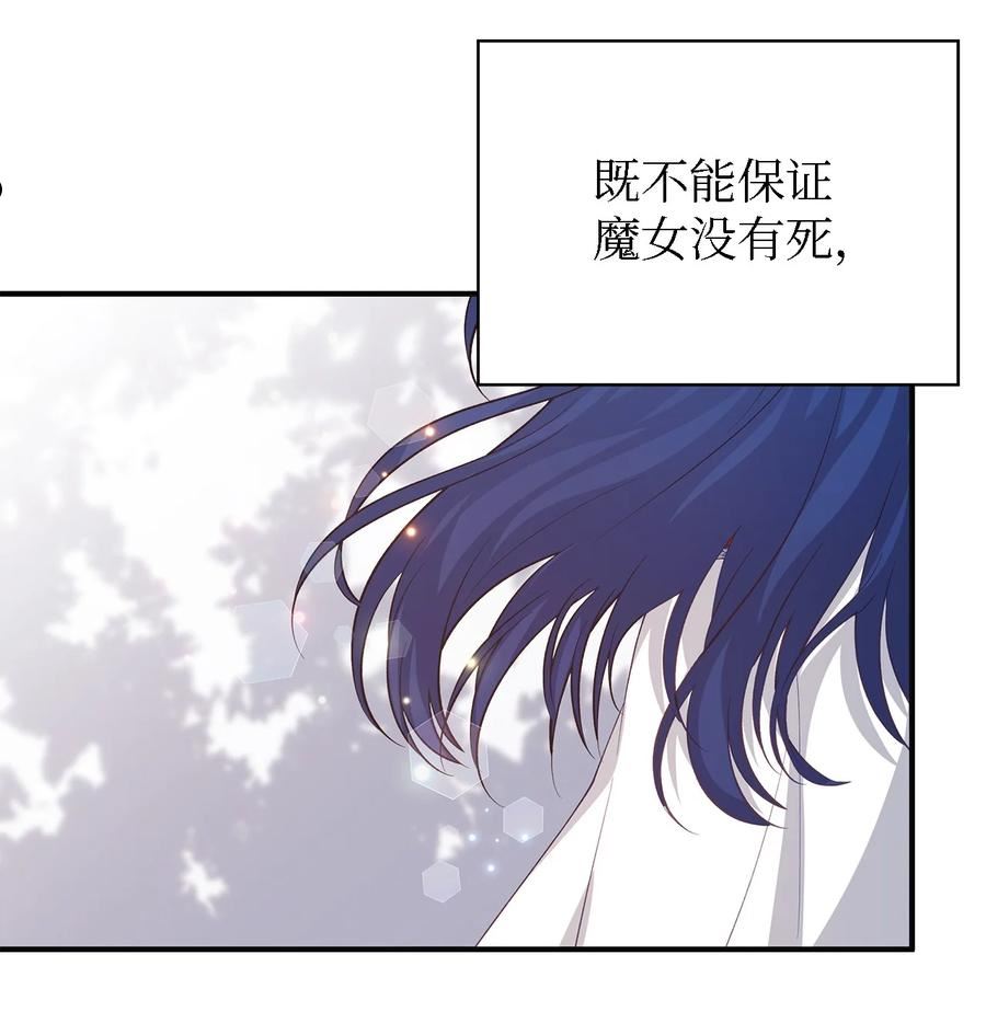 魔女无法悠闲生活漫画,59 自由时间43图