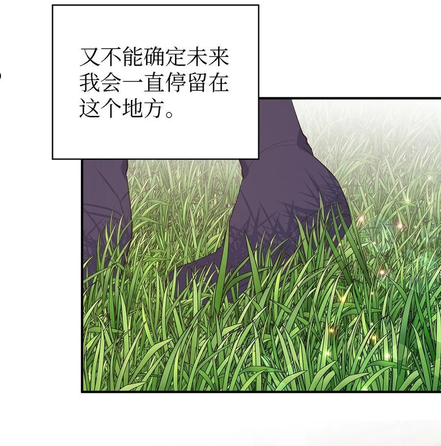 魔女无法悠闲生活漫画,59 自由时间44图