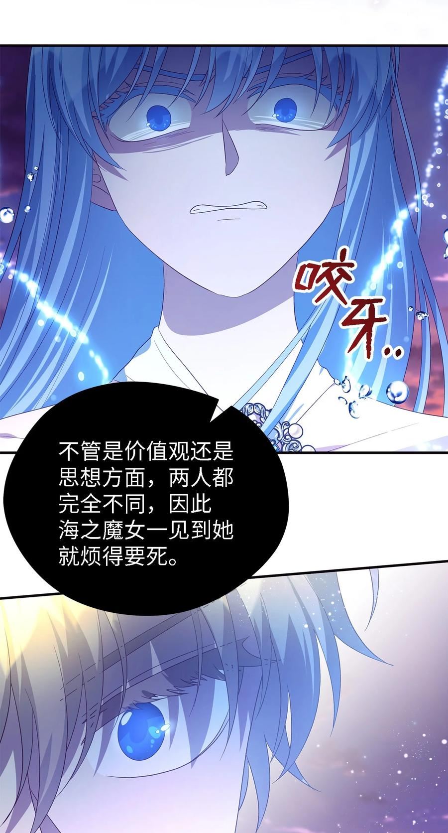 魔女无法悠闲生活漫画,67 不同的选择23图