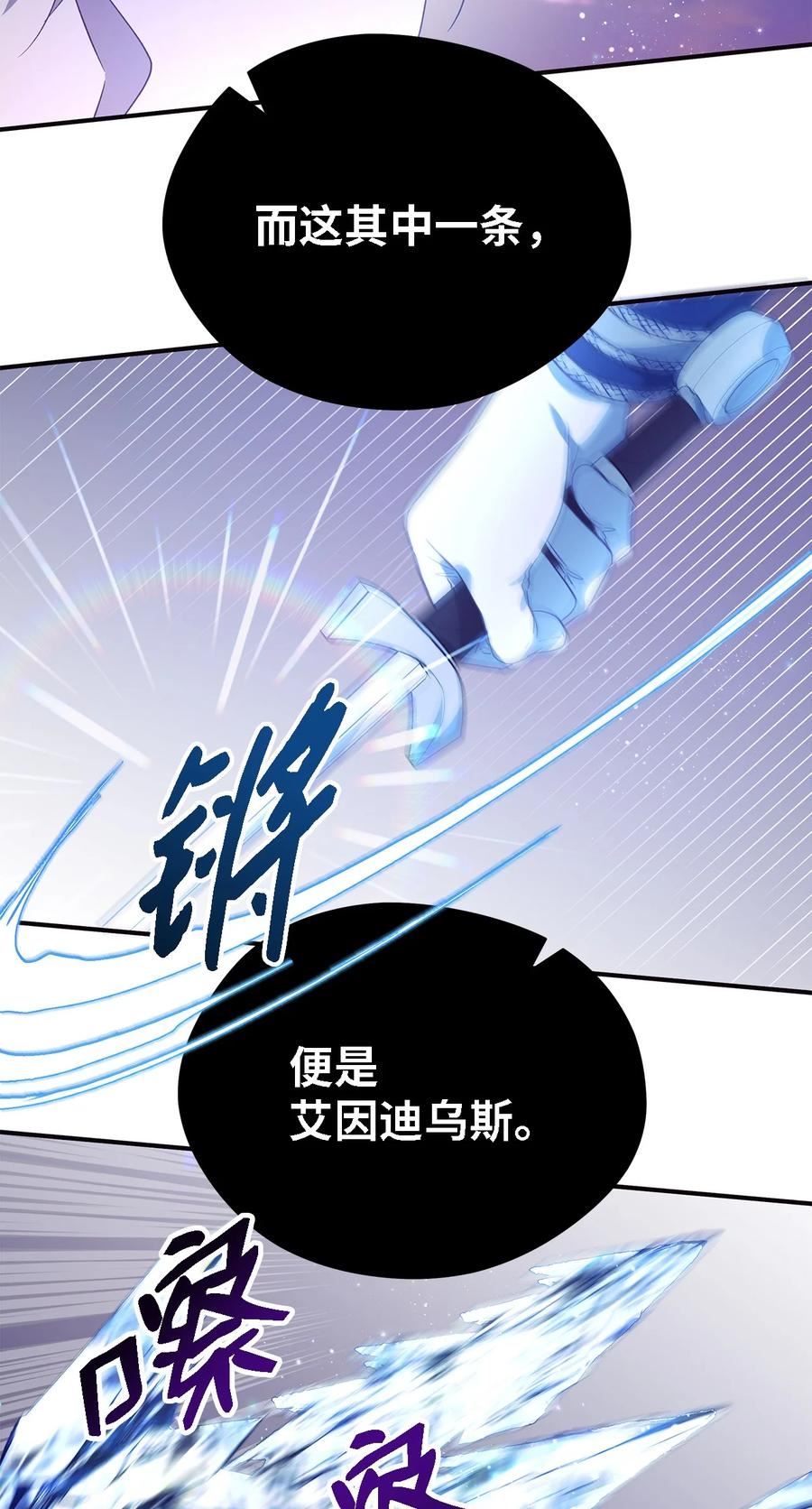 魔女无法悠闲生活漫画,67 不同的选择24图