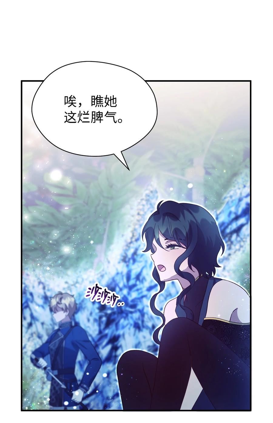 魔女无法悠闲生活漫画,67 不同的选择38图