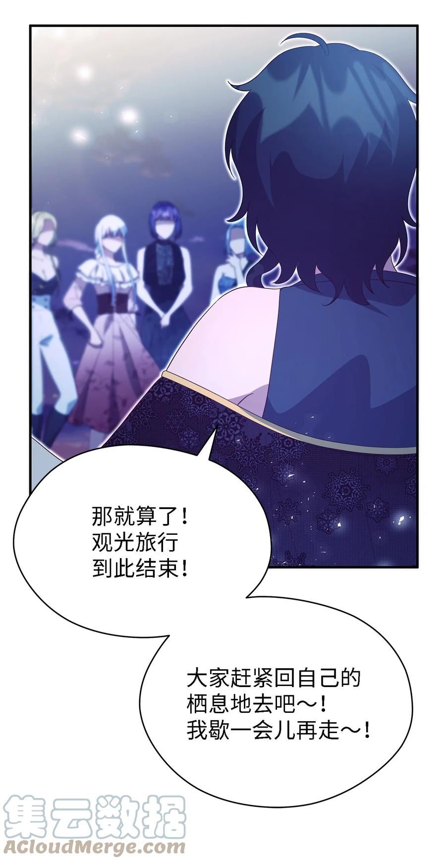 魔女无法悠闲生活漫画,67 不同的选择43图