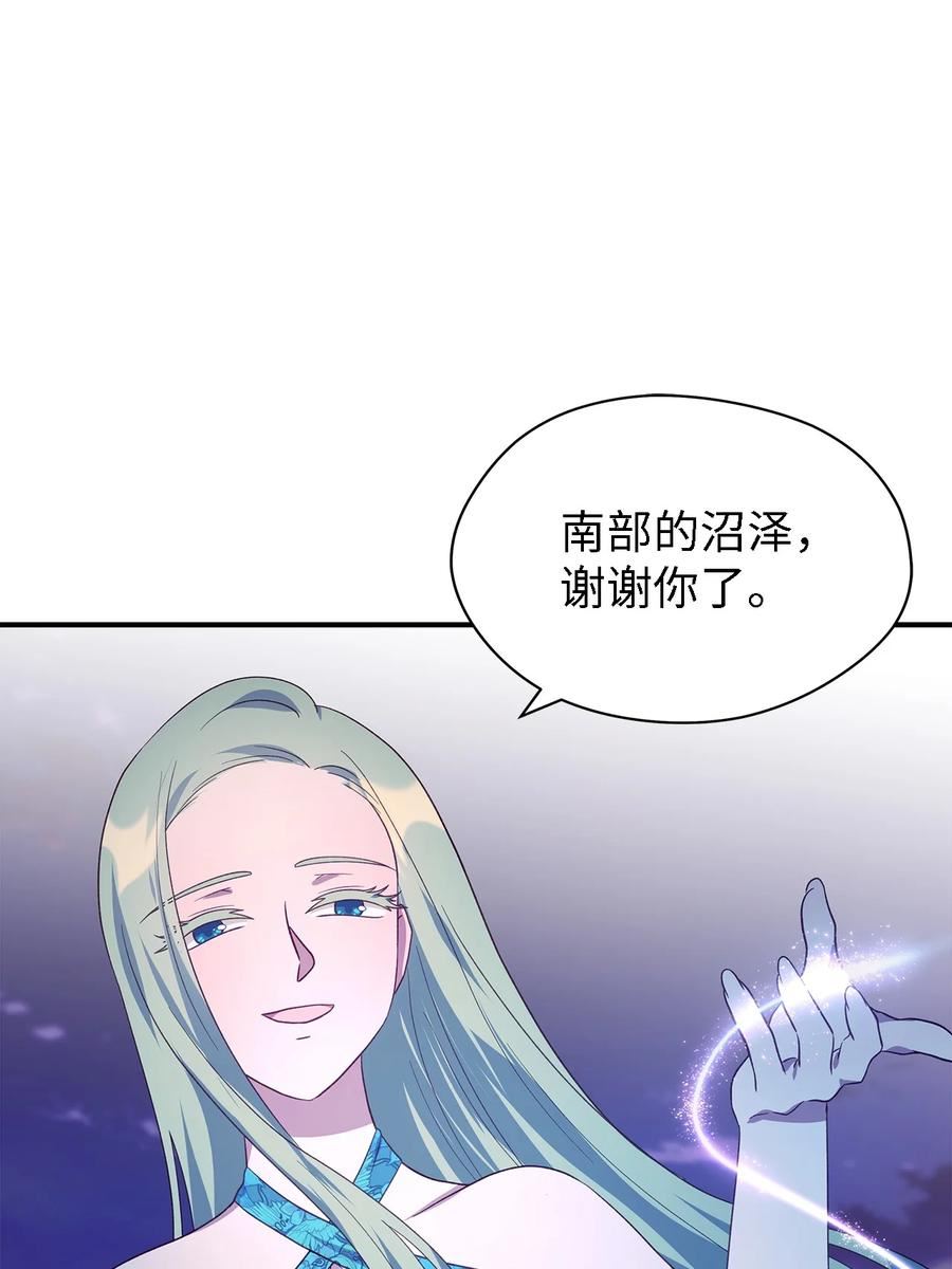 魔女无法悠闲生活漫画,67 不同的选择44图