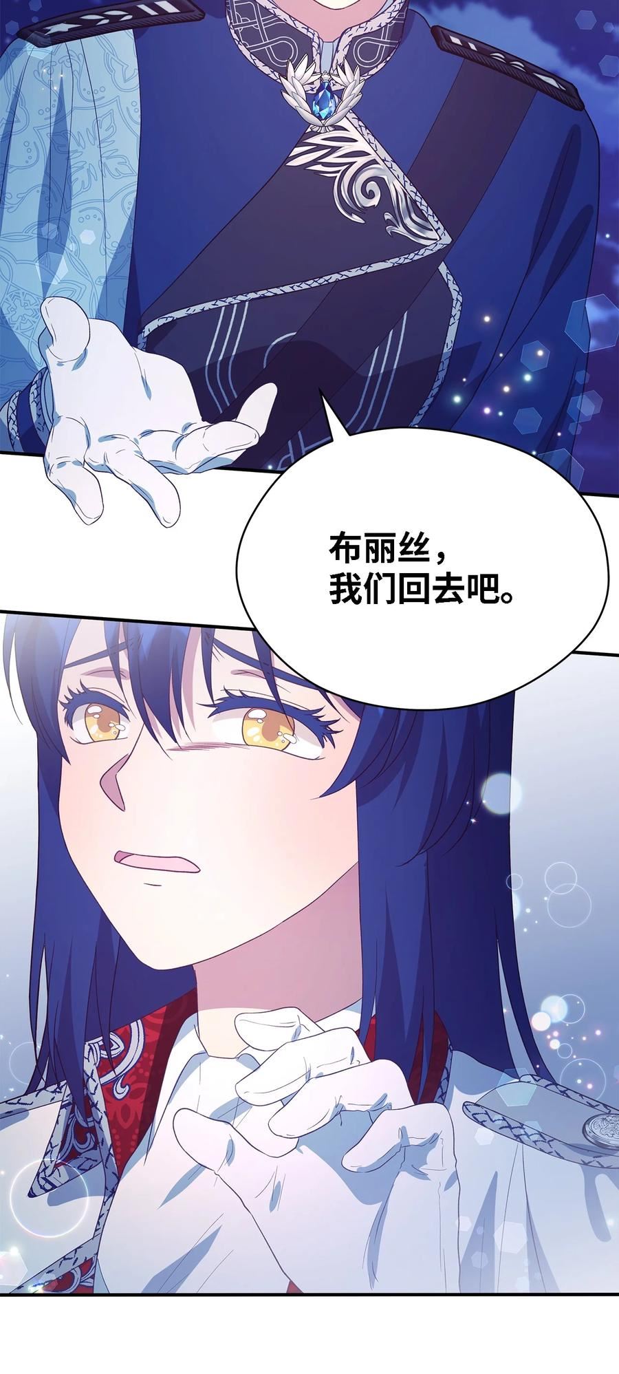 魔女无法悠闲生活漫画,67 不同的选择50图