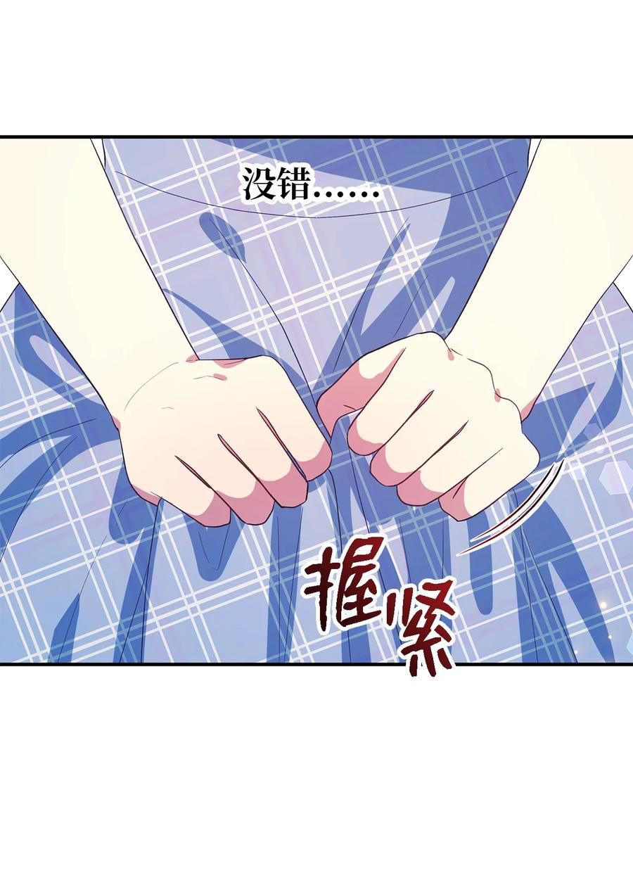 魔女无法悠闲生活漫画,67 不同的选择59图