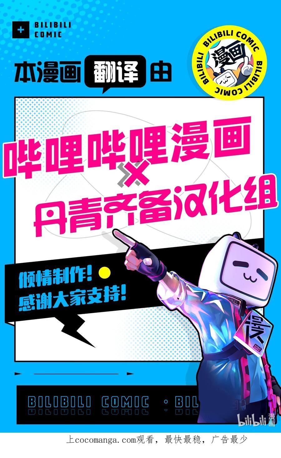 魔女无法悠闲生活漫画,67 不同的选择62图