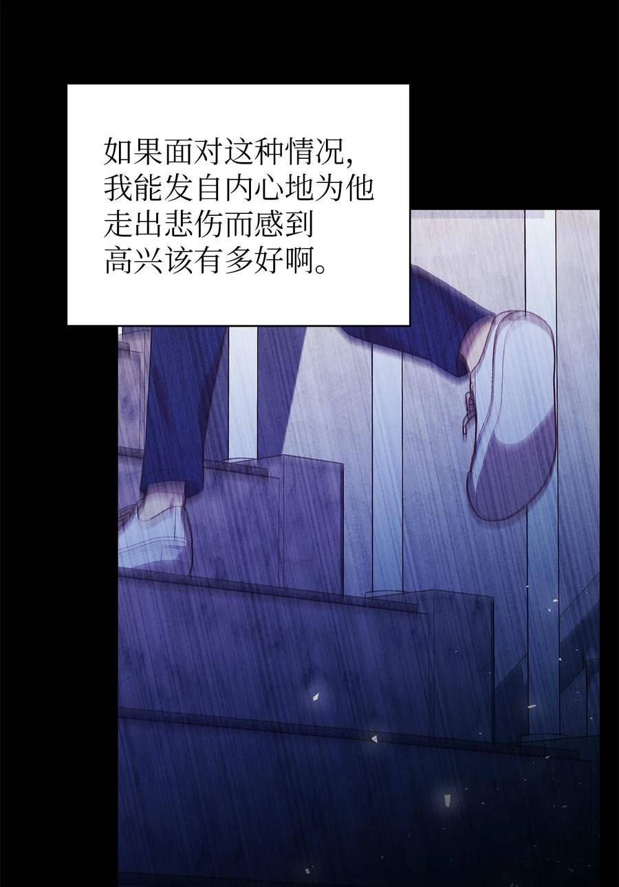 魔女无法悠闲生活漫画,90 希恩68图