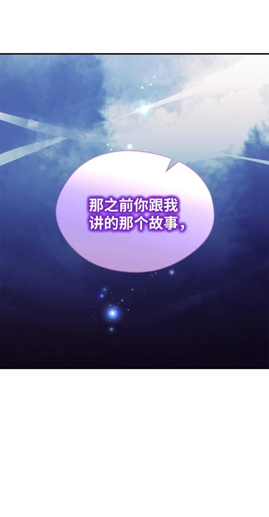 魔女无法悠闲生活漫画,90 希恩91图